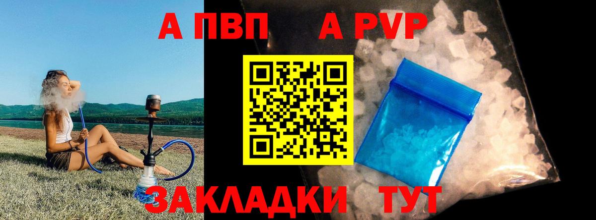 A PVP мука Старая Русса