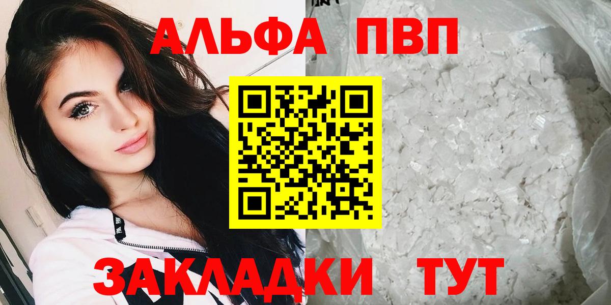 Старая Русса  Alpha PVP  A-PVP СК  Вход с VPN  А ПВП крисы CK 
