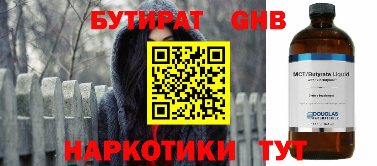 Старая Русса  БУТИРАТ BDO  Вход с VPN 