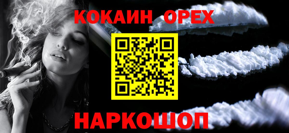 Кокаин Fish Scale Старая Русса