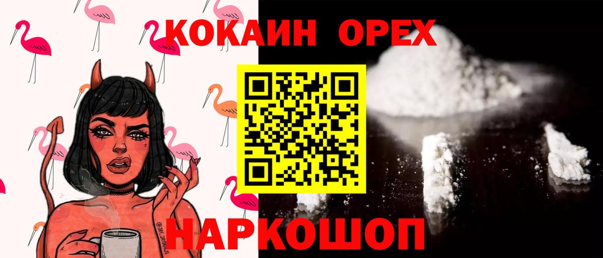 Старая Русса  COCAIN Перу  КОКАИН  Кокаин Колумбийский  Вход с VPN 