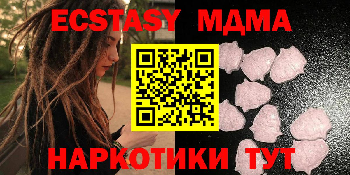 Экстази 250 мг  мориарти как зайти  Ecstasy  закладка  ЭКСТАЗИ XTC  Старая Русса  Вход с VPN 