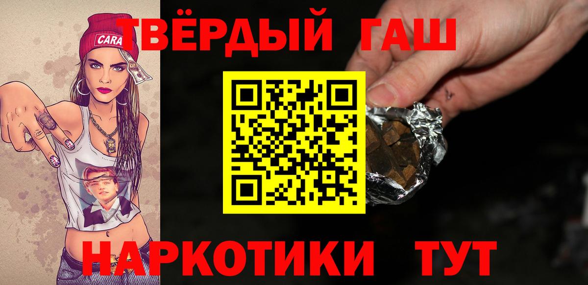 ГАШ  ГАШИШ гашик  Старая Русса  Вход с VPN  Гашиш Ice-O-Lator 