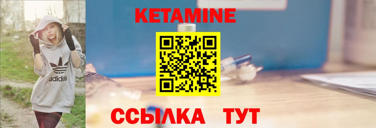   ССЫЛКА  КЕТАМИН VHQ  Вход с VPN  Старая Русса 