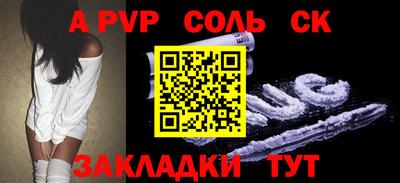 альфа пвп VHQ Канаш
