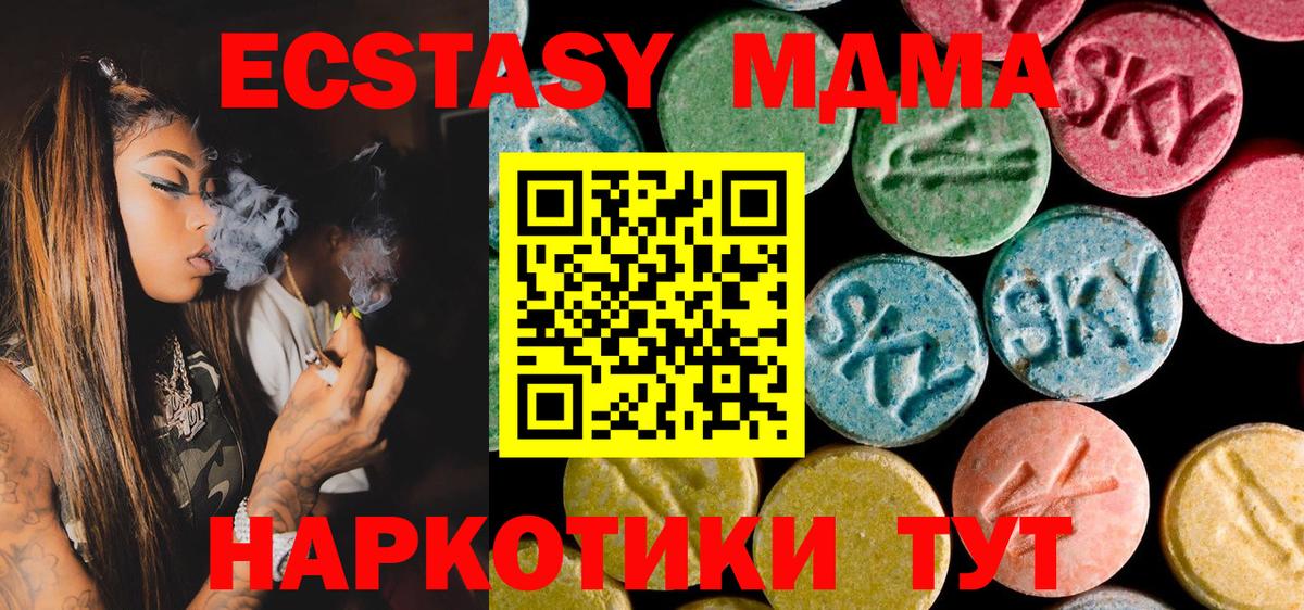 MDMA Molly Старая Русса