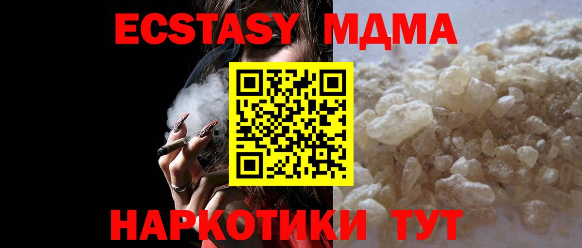 MDMA кристаллы  MDMA Molly  Старая Русса  Вход с VPN 