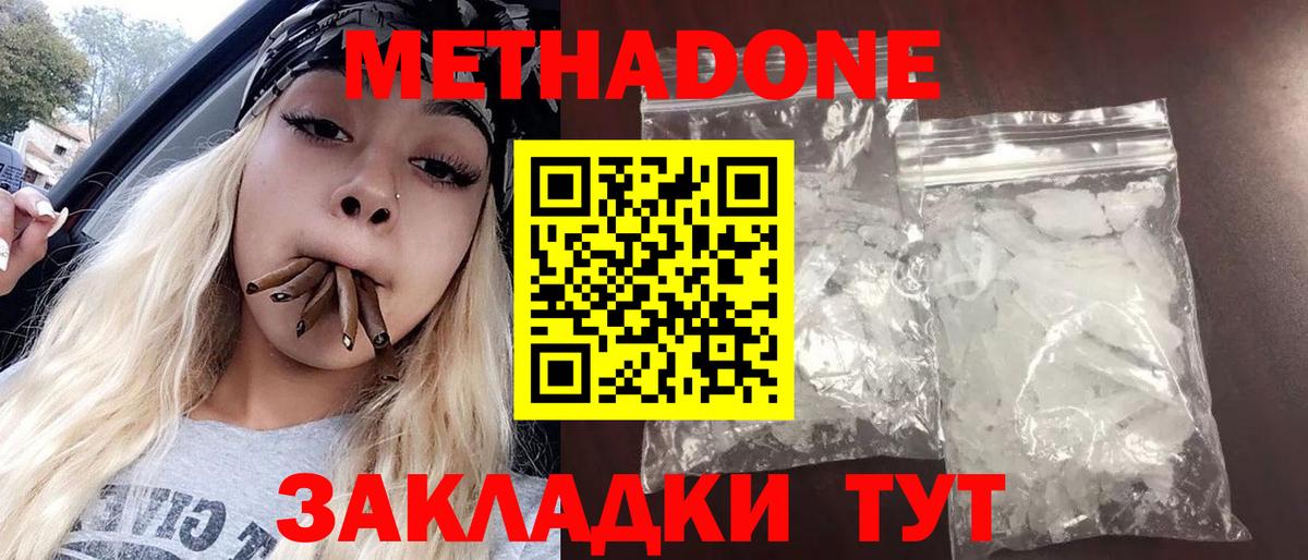 Метадон мёд  Вход с VPN  Старая Русса  площадка какой сайт  МЕТАДОН мёд 