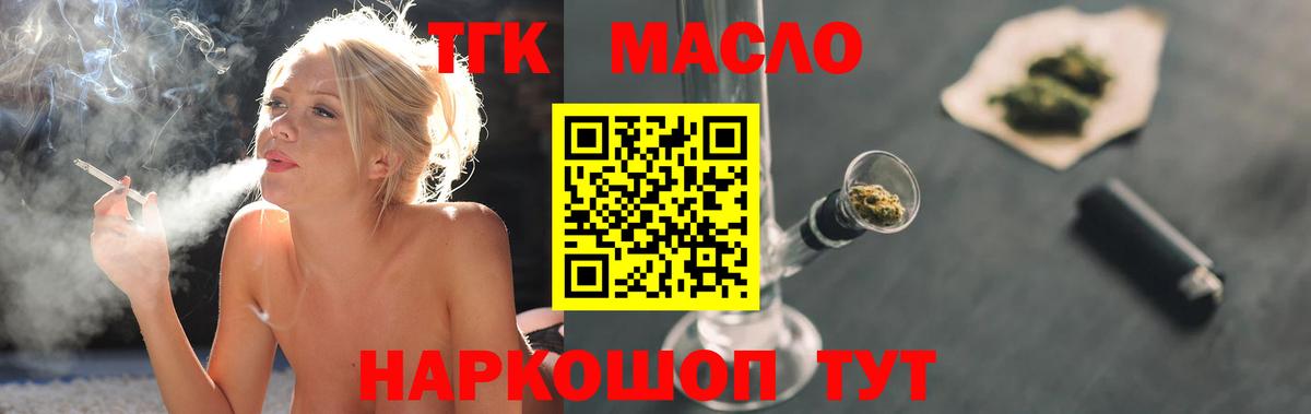 Старая Русса  ТГК жижа  ТГК Wax  Вход с VPN 