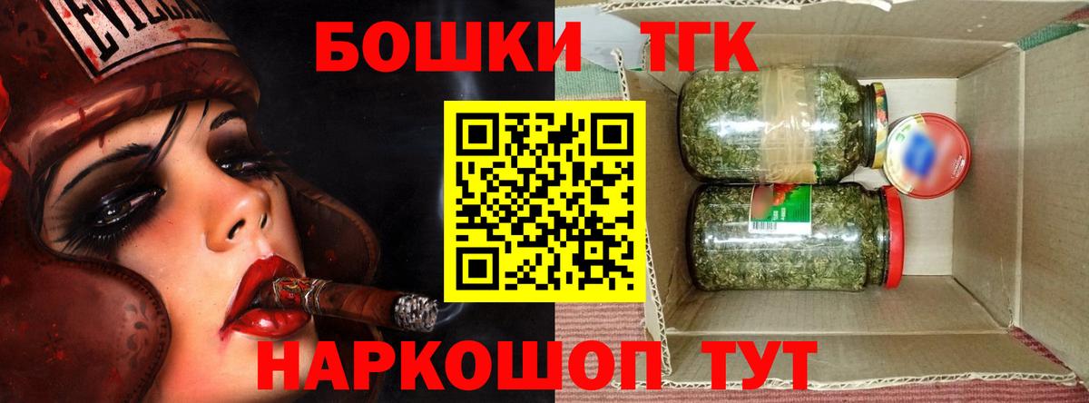 Шишки марихуана White Widow  Бошки Шишки AK-47  Каннабис OG Kush  Старая Русса  Вход с VPN 